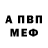 Первитин витя Robert Mask