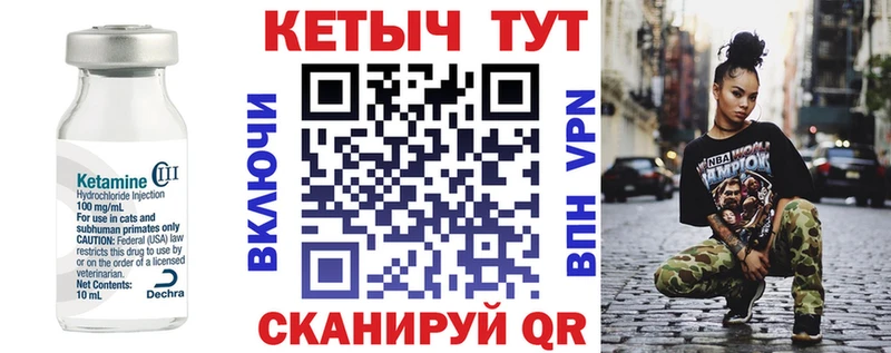 Кетамин ketamine  Чусовой 