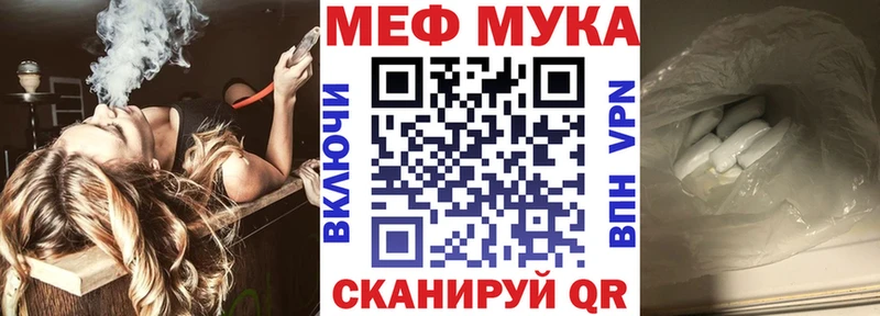 Мефедрон кристаллы  Чусовой 