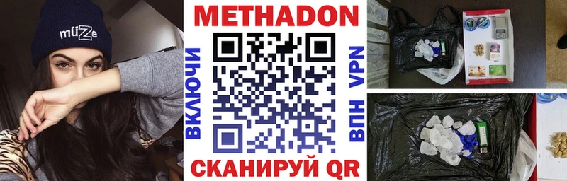 Метадон VHQ  где можно купить   Чусовой 